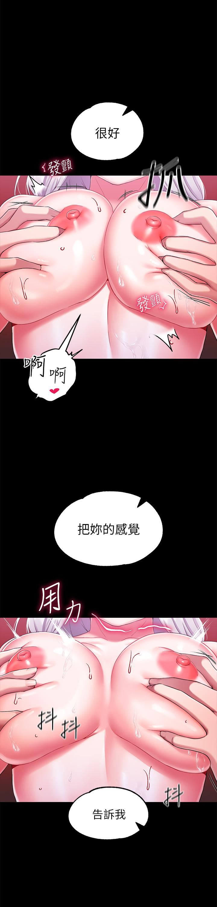 调教宫廷恶女第16话-无法逃脱的触手