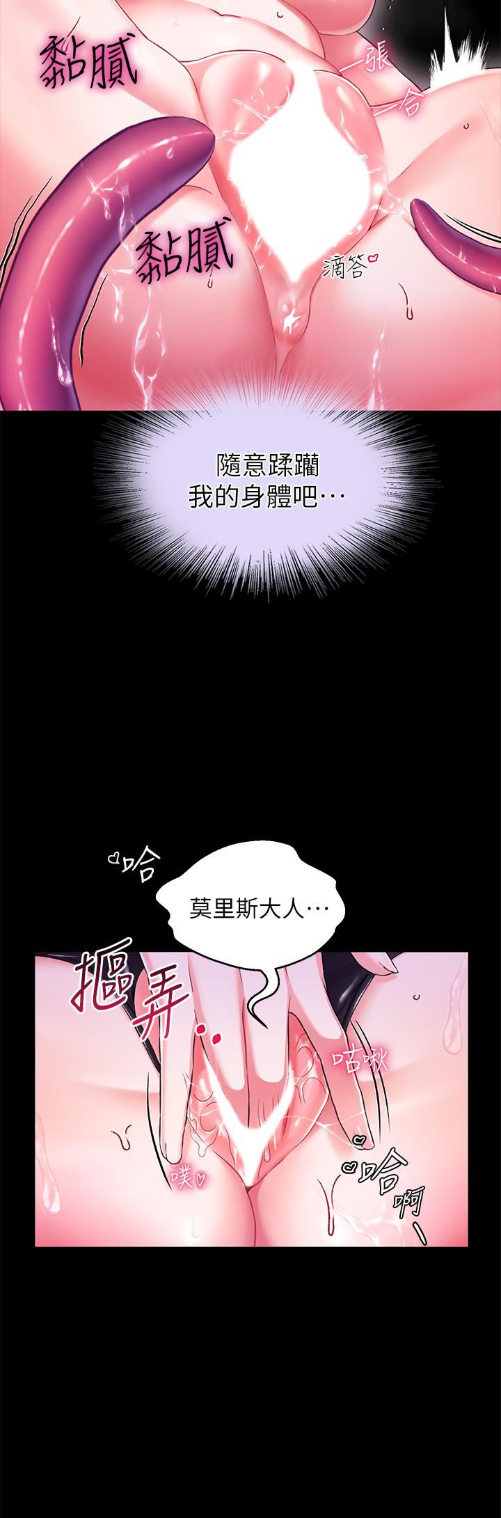 调教宫廷恶女第16话-无法逃脱的触手