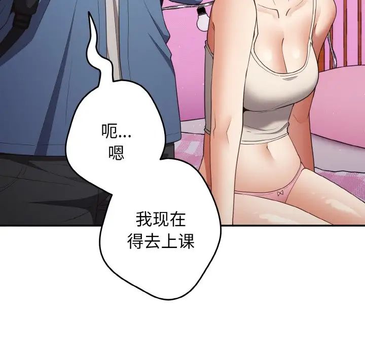 《游戏规则我来定》第37话