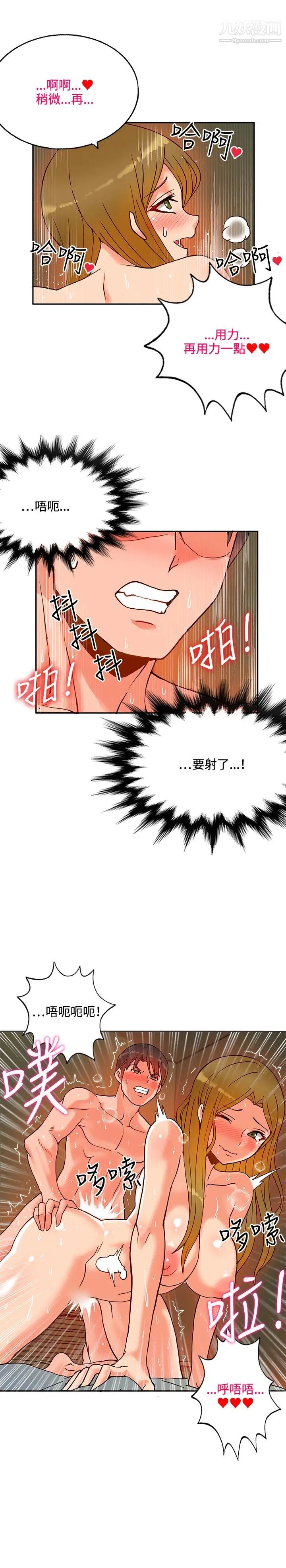 30cm立约人第16话-负评如潮