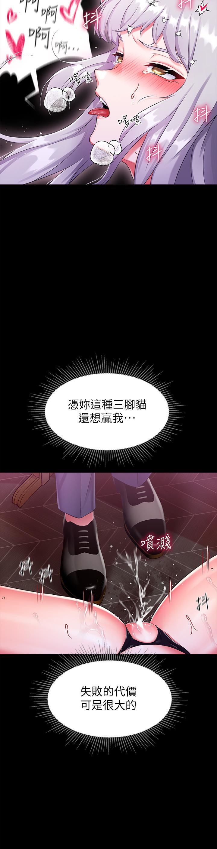 調教宮廷惡女第16話-無法逃脫的觸手