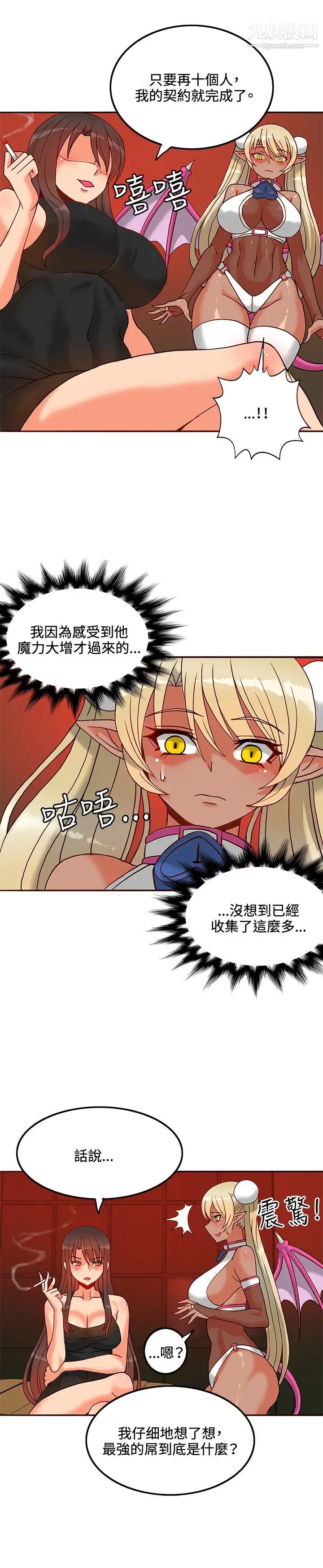 30cm立約人第16話-負評如潮