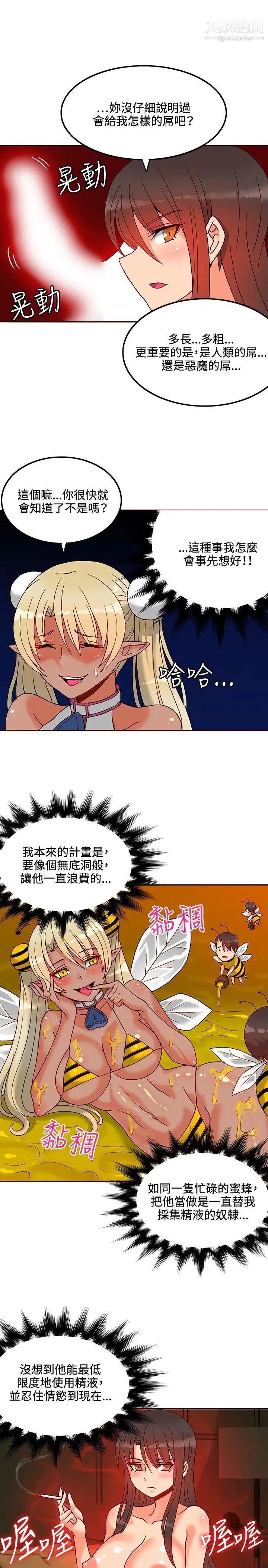 30cm立約人第16話-負評如潮
