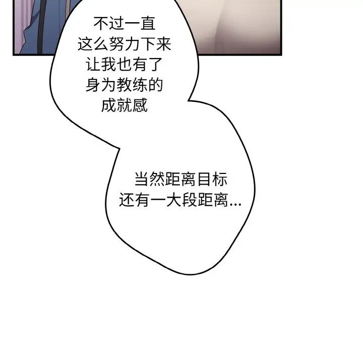 遊戲規則我來定第37話