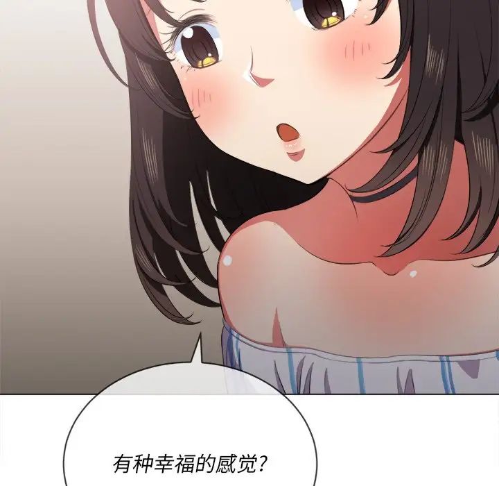 《难缠小恶女》第34话
