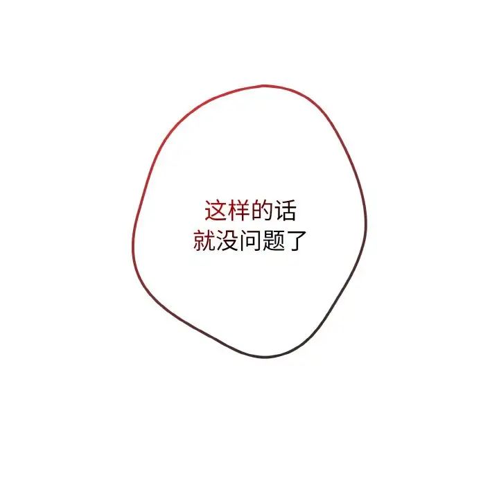遊戲規則我來定第37話