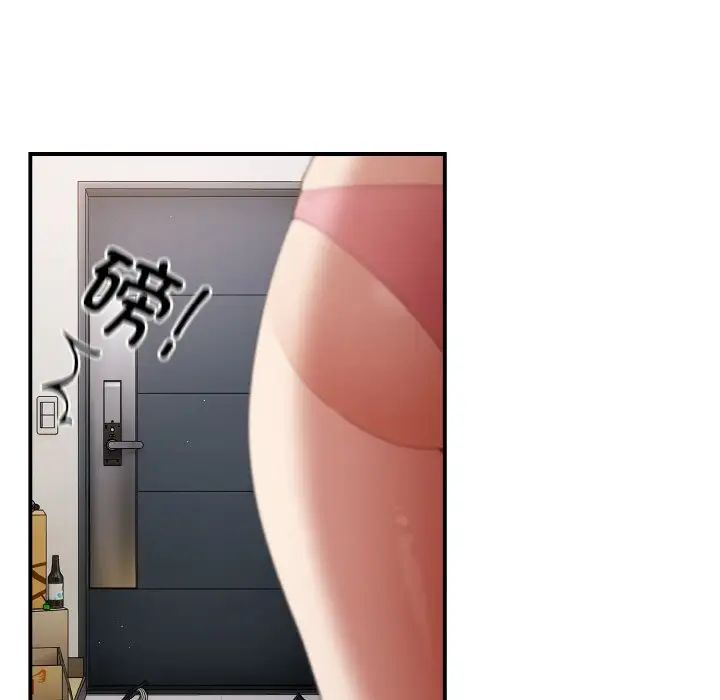 遊戲規則我來定第37話