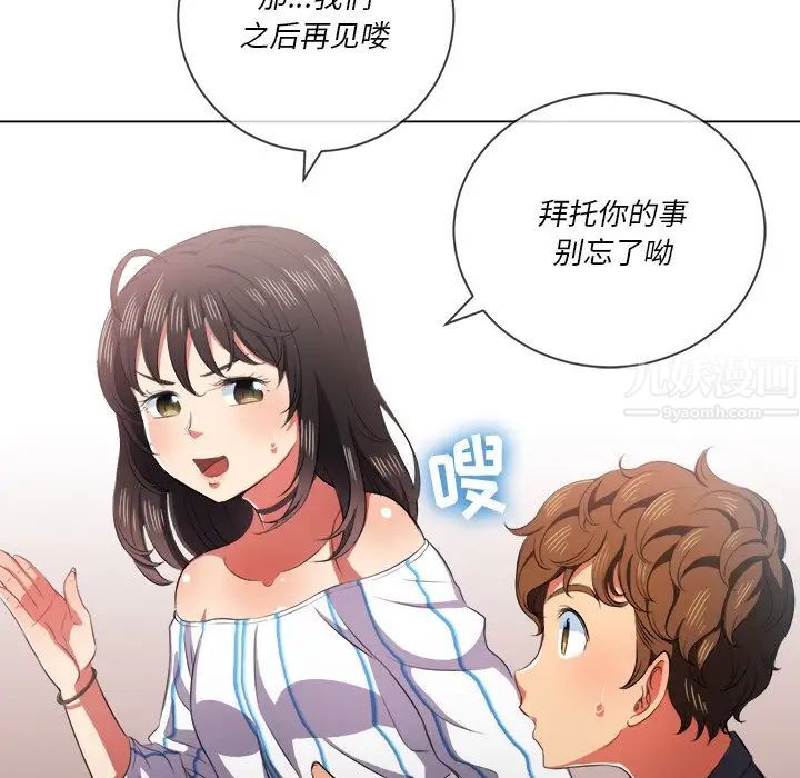 难缠小恶女第34话