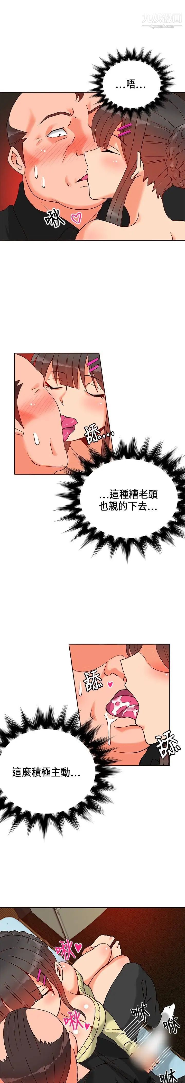 30cm立约人第17话-劲敌