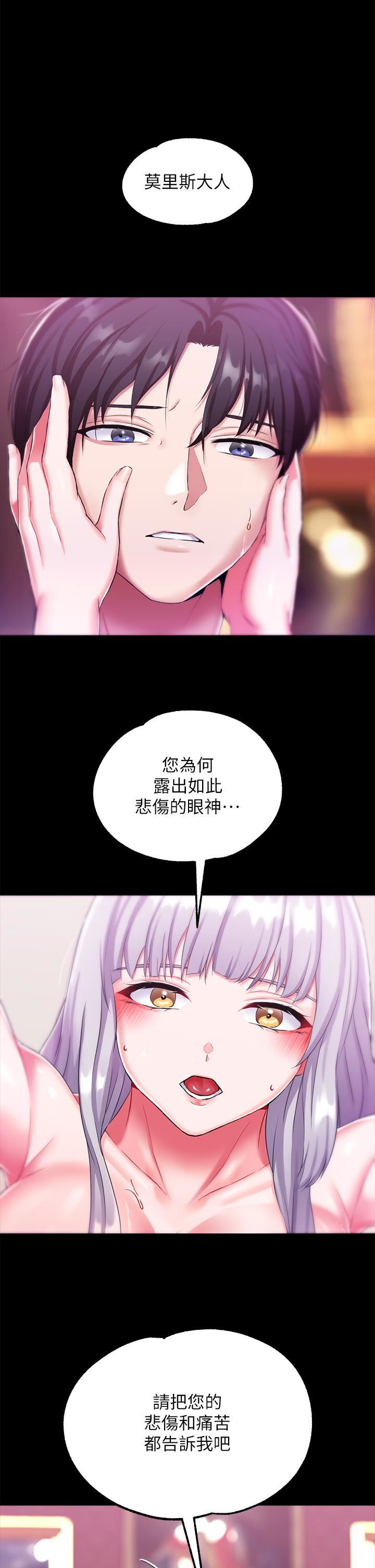 调教宫廷恶女第17话-填满上下两张嘴♥