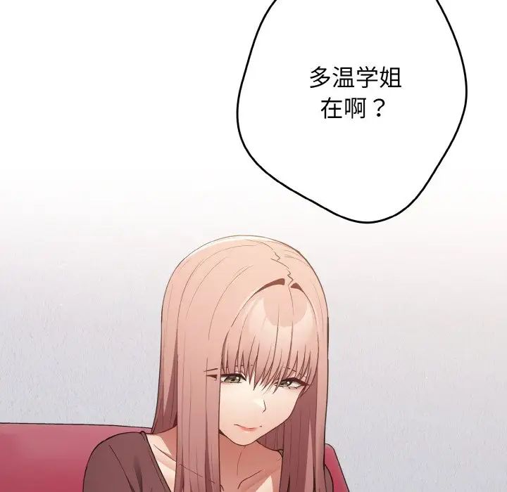 游戏规则我来定第37话