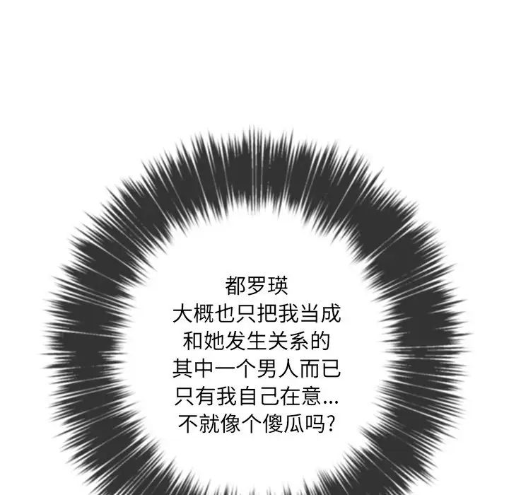 難纏小惡女第34話