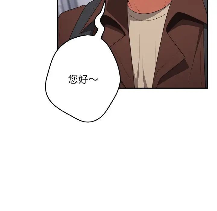 遊戲規則我來定第37話
