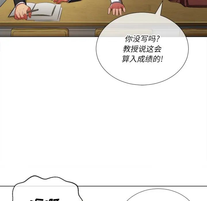 难缠小恶女第34话