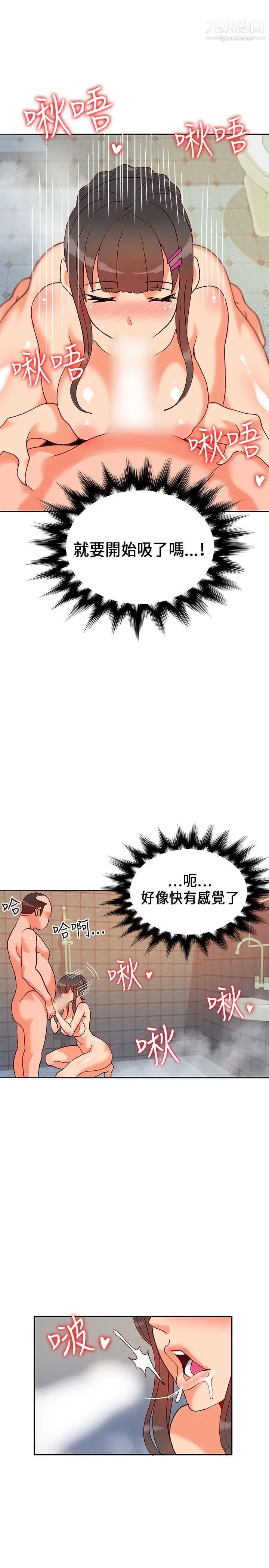 30cm立约人第17话-劲敌