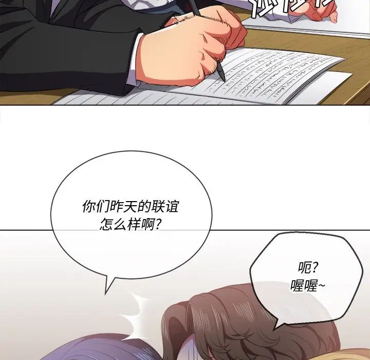 难缠小恶女第34话