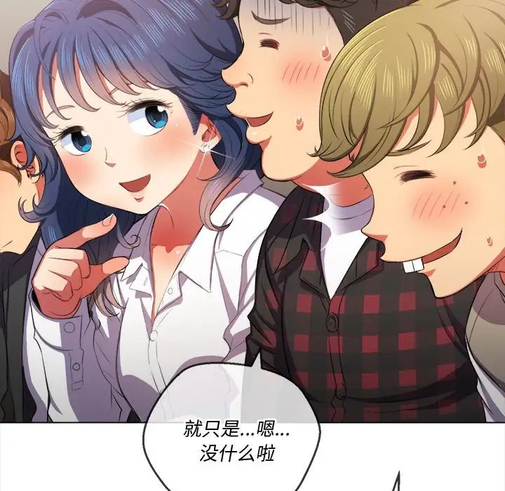 《难缠小恶女》第34话