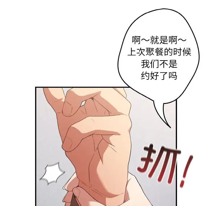 遊戲規則我來定第37話