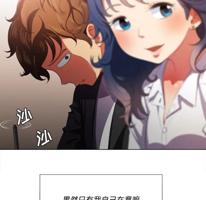 難纏小惡女第34話