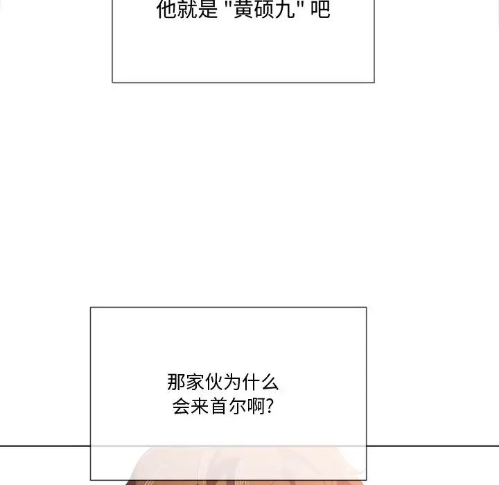 《难缠小恶女》第34话