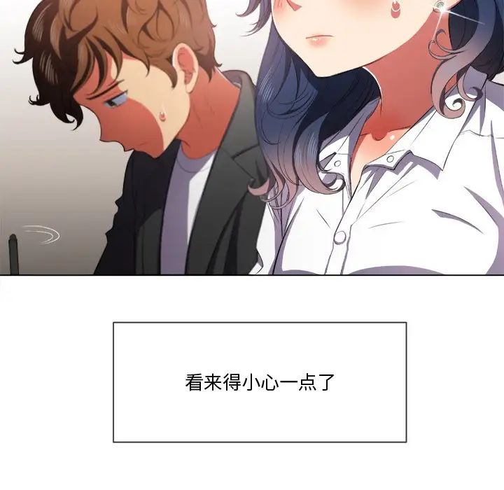 难缠小恶女第34话
