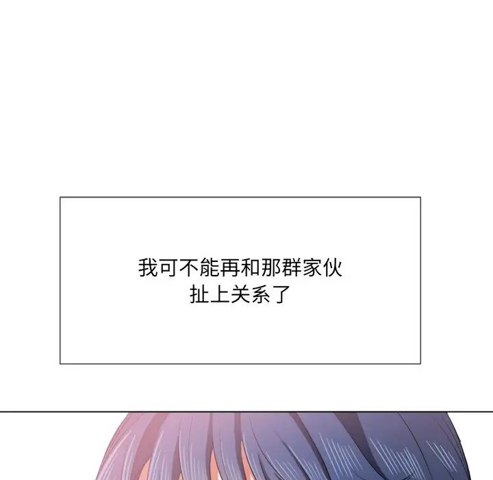 難纏小惡女第34話