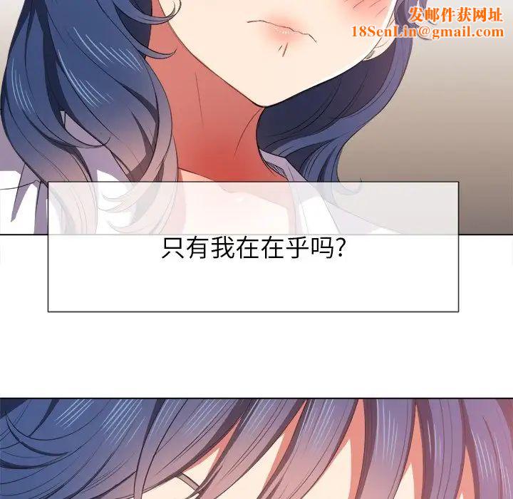 难缠小恶女第34话
