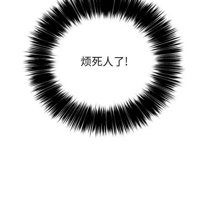 難纏小惡女第34話