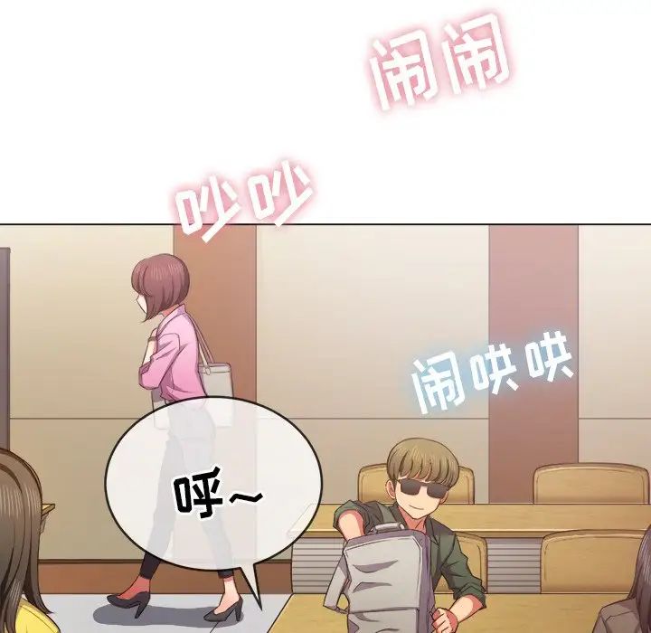 難纏小惡女第34話