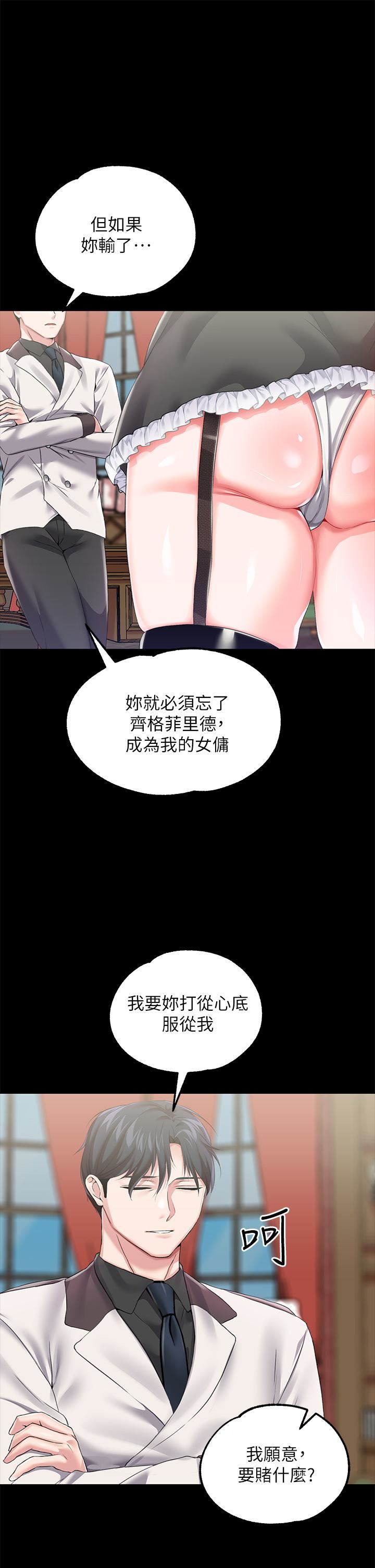 調教宮廷惡女第18話-性奴的恥度訓練