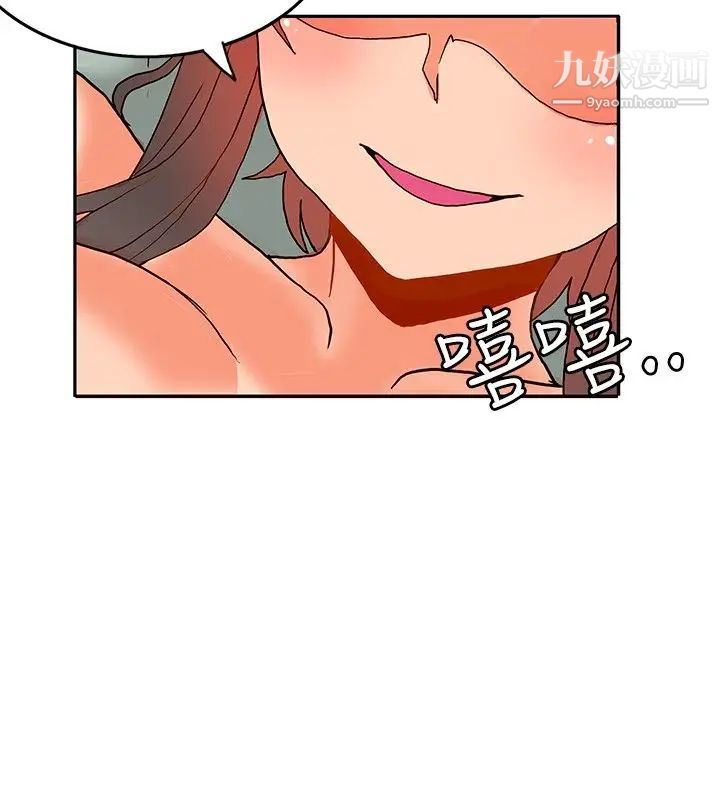 30cm立约人第17话-劲敌