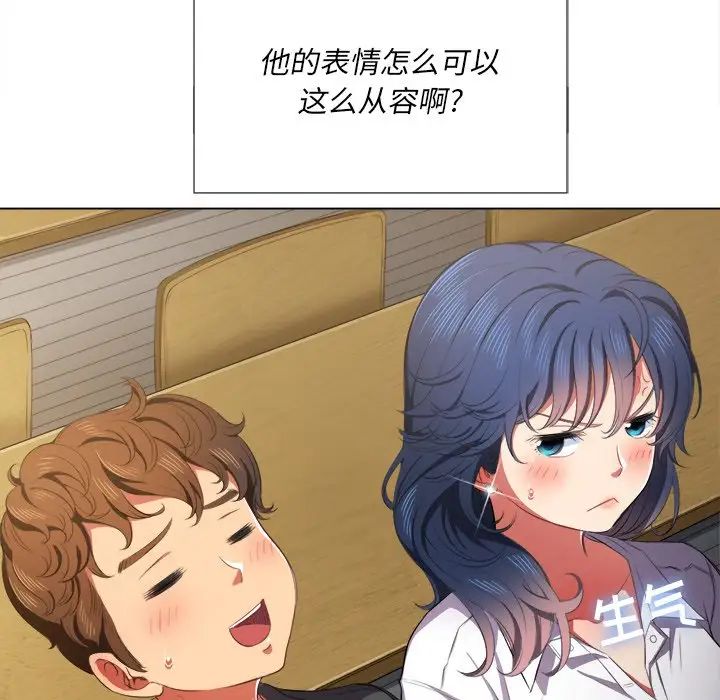 难缠小恶女第34话