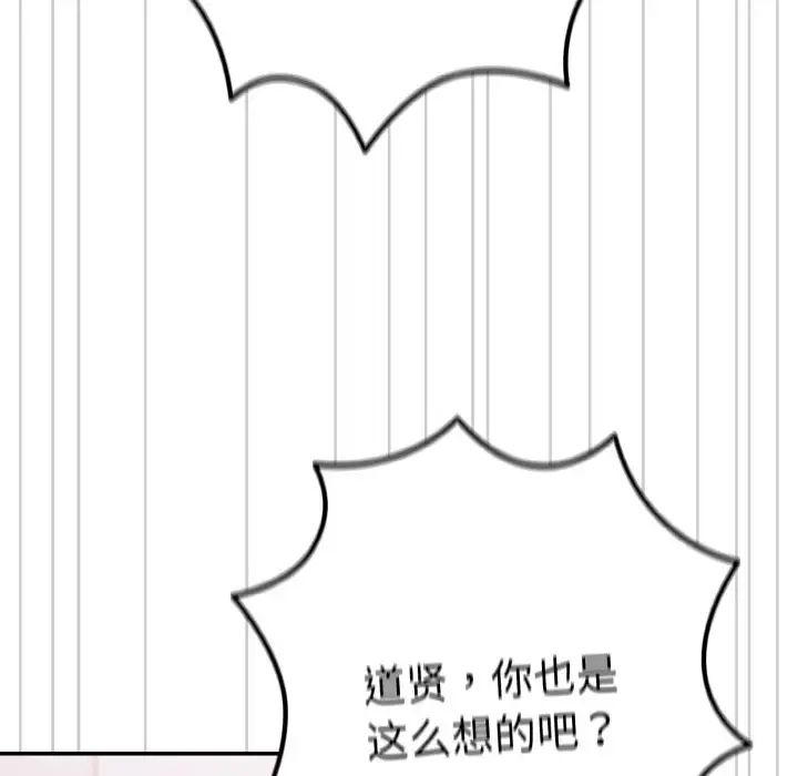 《游戏规则我来定》第38话