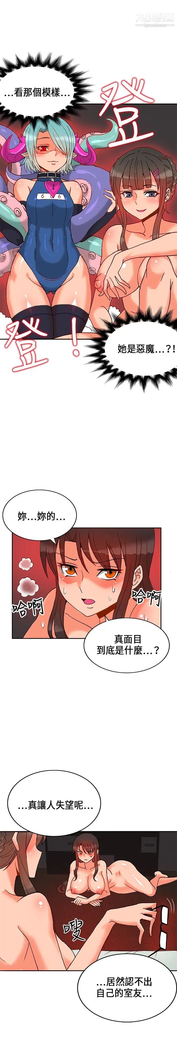 30cm立约人第18话-復仇