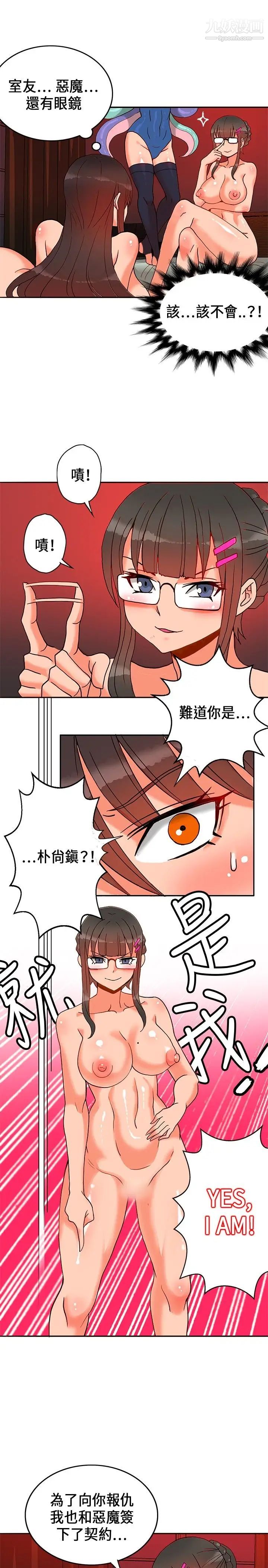 30cm立约人第18话-復仇