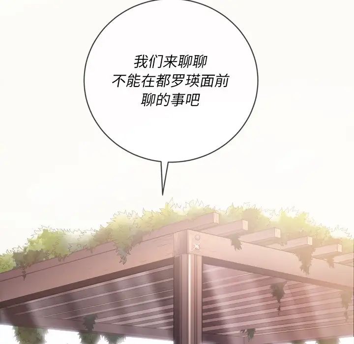 难缠小恶女第34话