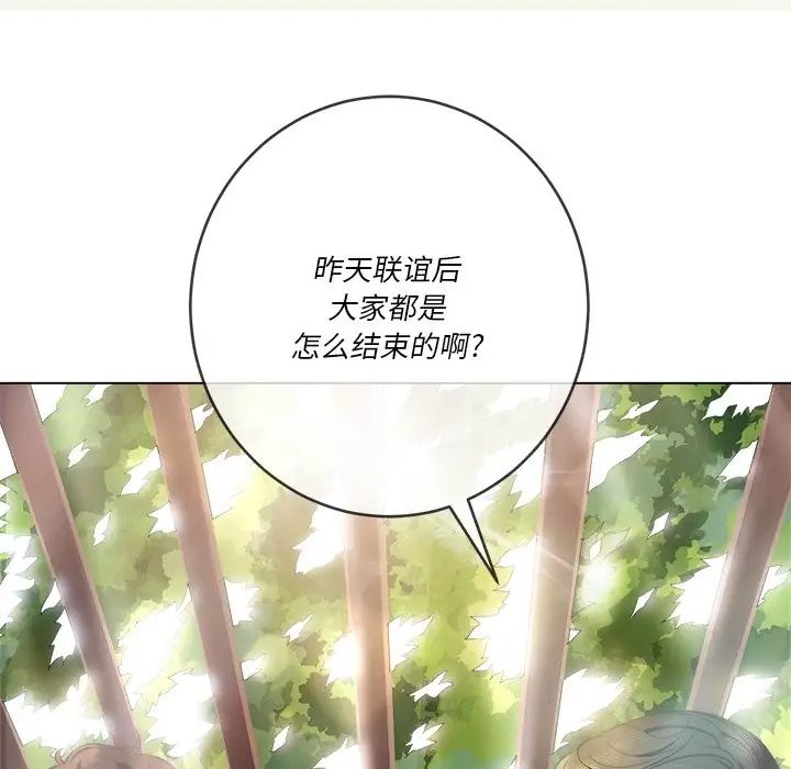 《难缠小恶女》第34话