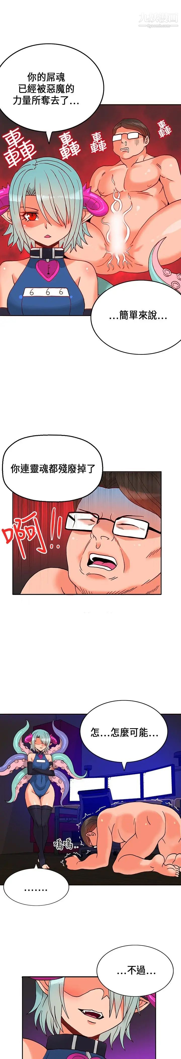 30cm立约人第18话-復仇