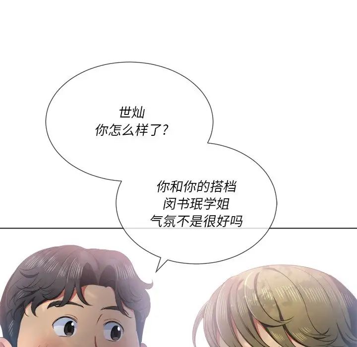 难缠小恶女第34话