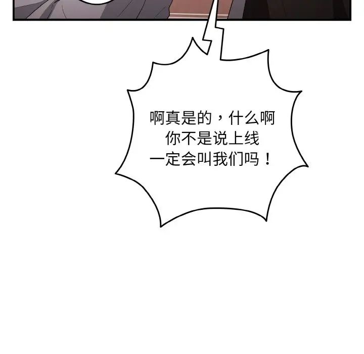 遊戲規則我來定第38話