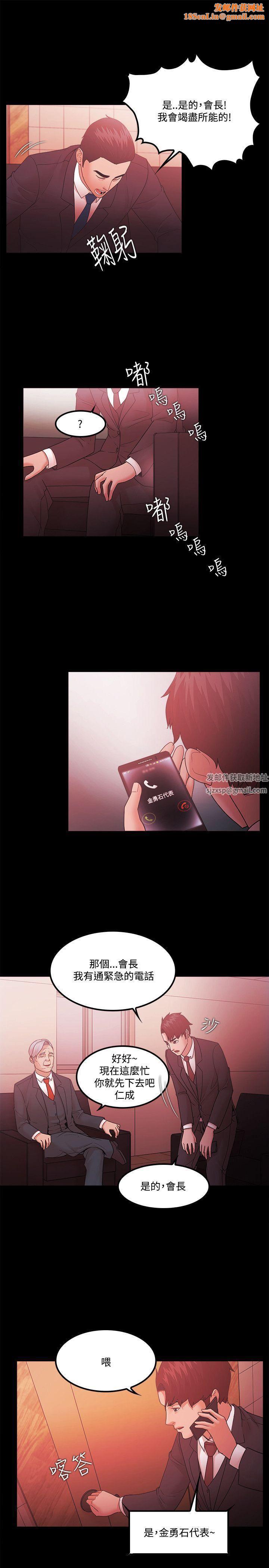 Loser第65话
