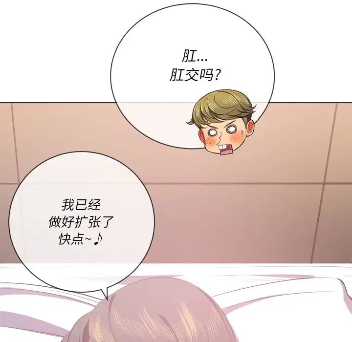 难缠小恶女第34话