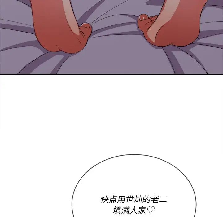 难缠小恶女第34话