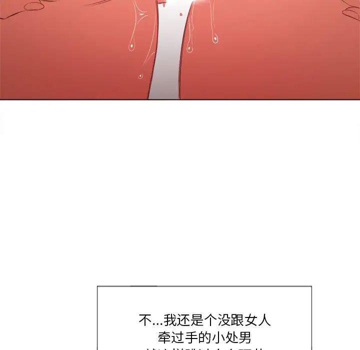 难缠小恶女第34话