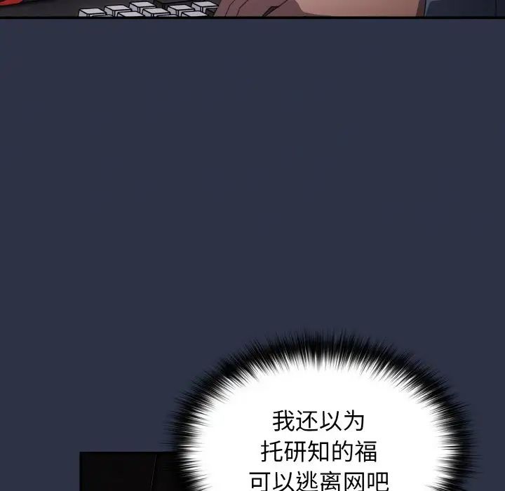 遊戲規則我來定第38話