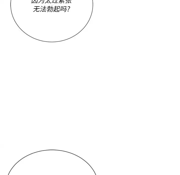 难缠小恶女第34话