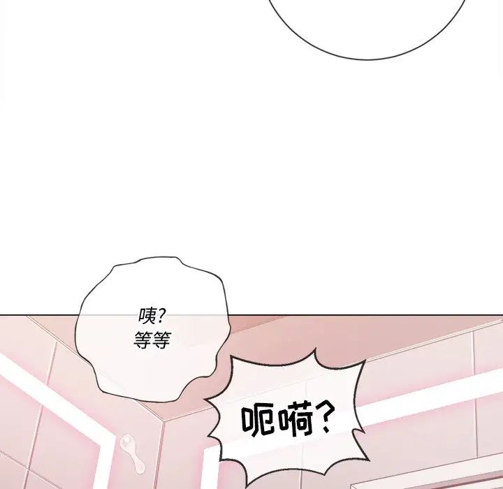 难缠小恶女第34话