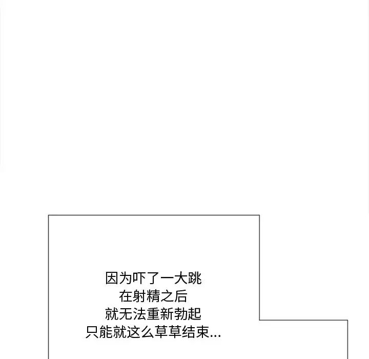 《难缠小恶女》第34话