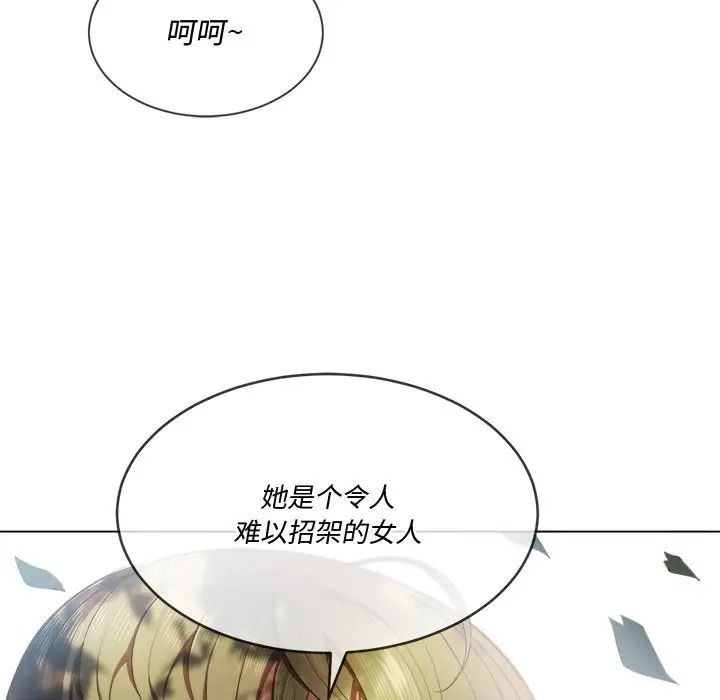 难缠小恶女第34话