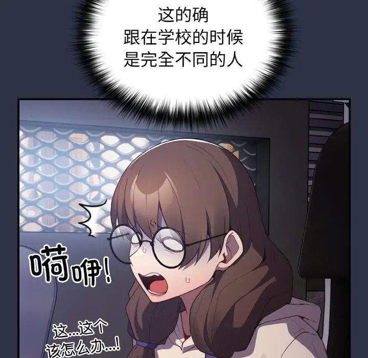 游戏规则我来定第38话